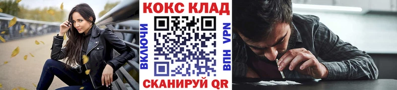 Кокаин FishScale  Саянск 
