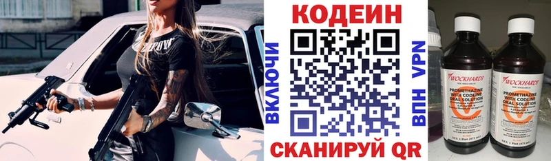 купить Саянск Кодеин напиток Lean (лин)
